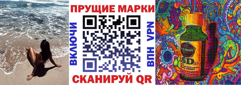 Наркотические марки 1,8мг  купить наркотики цена  Михайловка 